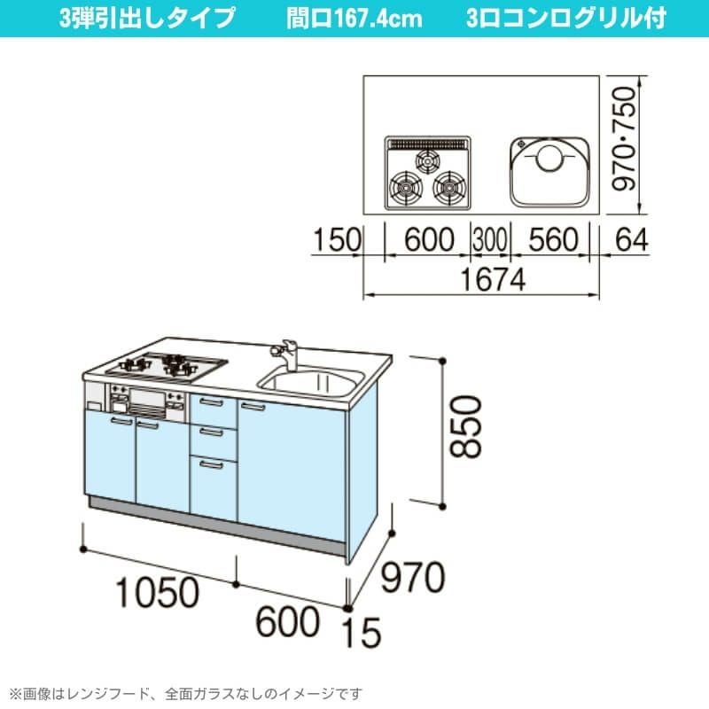 コンパクトキッチン ティオ Tio LixiL ペニンシュラI型 3段引出し W1674mm 間口167.4cm 奥行97cm(グリル付き3口コンロ用) グループ1 リクシル システムキッチン