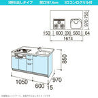 コンパクトキッチン ティオ Tio LixiL ペニンシュラI型 3段引出し W1674mm 間口167.4cm 奥行97cm(グリル付き3口コンロ用) グループ1 リクシル システムキッチン
