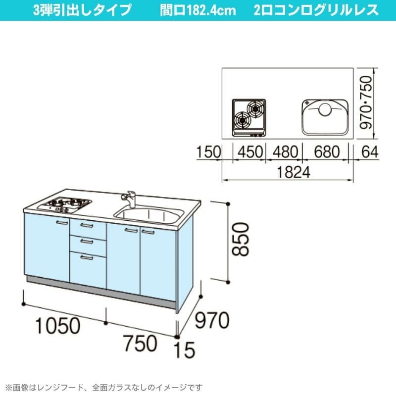 コンパクトキッチン ティオ Tio LixiL ペニンシュラI型 3段引出し W1824mm 間口182.4cm 奥行97cm(グリルなし2口コンロ用) グループ3 リクシル システムキッチン
