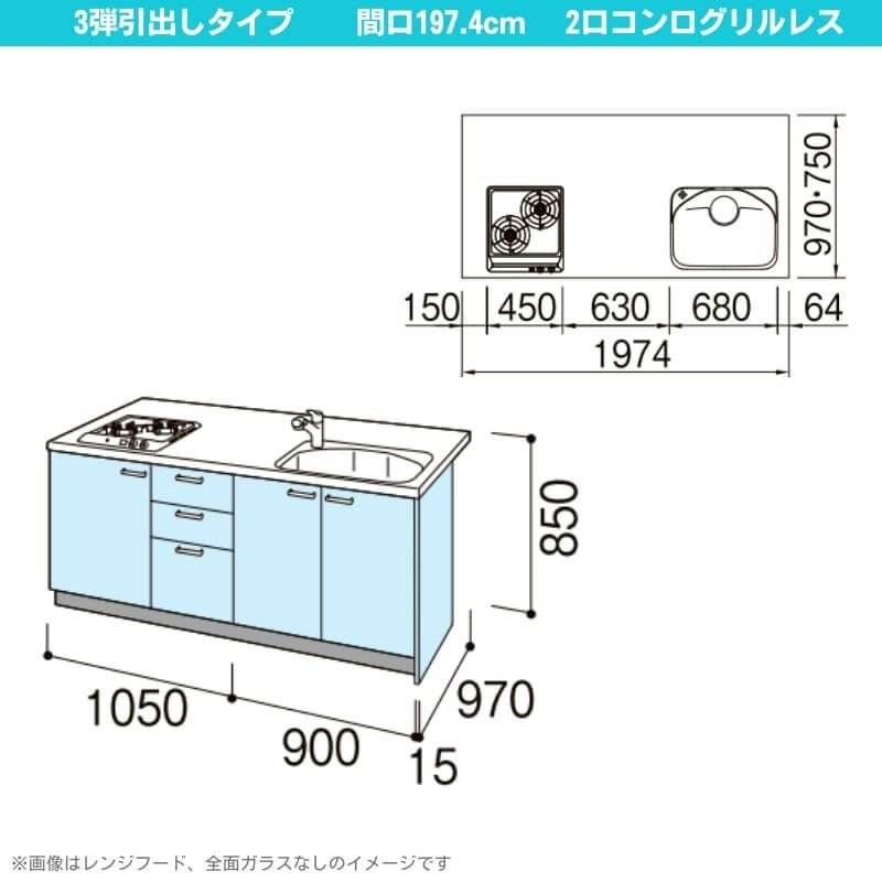 コンパクトキッチン ティオ Tio LixiL ペニンシュラI型 3段引出し W1974mm 間口197.4cm 奥行97cm(グリルなし2口コンロ用) グループ2 リクシル システムキッチン