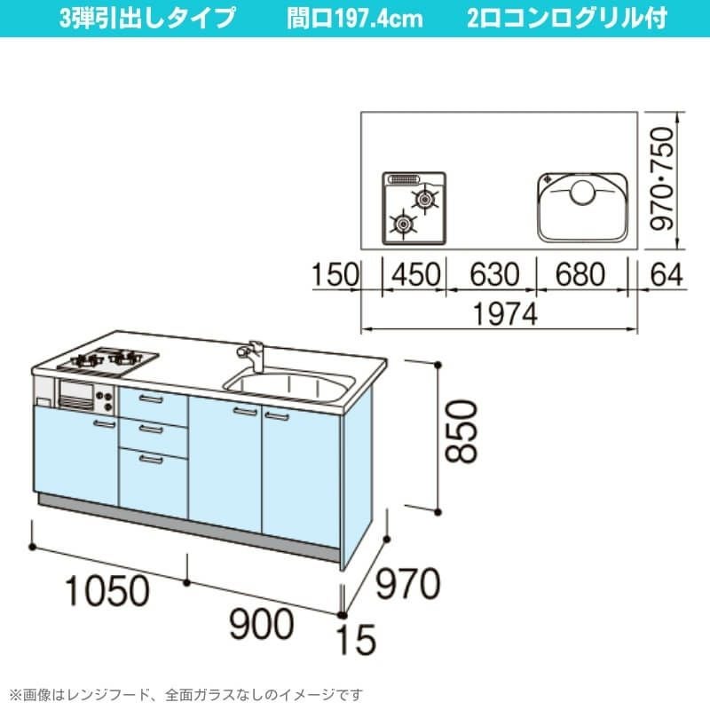 コンパクトキッチン ティオ Tio LixiL ペニンシュラI型 3段引出し W1974mm 間口197.4cm 奥行97cm(グリル付き2口コンロ用) グループ3 リクシル システムキッチン
