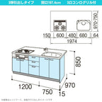 コンパクトキッチン ティオ Tio LixiL ペニンシュラI型 3段引出し W1974mm 間口197.4cm 奥行97cm(グリル付き3口コンロ用) グループ2 リクシル システムキッチン