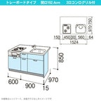 コンパクトキッチン ティオ Tio LixiL ペニンシュラI型 トレーボード W1524mm 間口152.4cm(グリル付き2口コンロ用) グループ1 リクシル システムキッチン 流し台