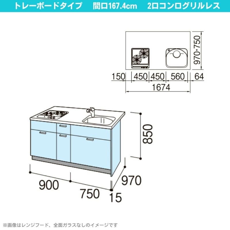 コンパクトキッチン ティオ Tio LixiL ペニンシュラI型 トレーボード W1674mm 間口167.4cm(グリルなし2口コンロ用) グループ1 リクシル システムキッチン 流し台