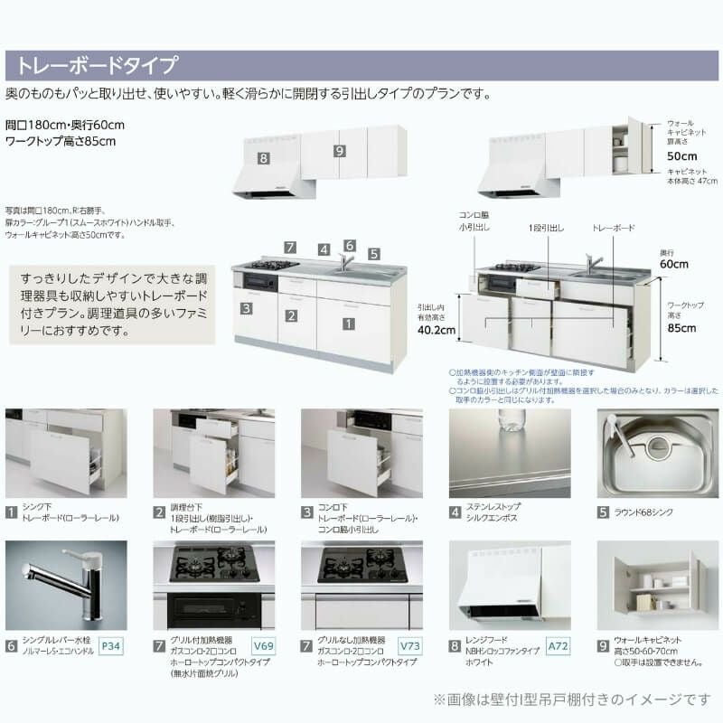 コンパクトキッチン ティオ Tio LixiL ペニンシュラI型 トレーボード W1674mm 間口167.4cm(グリル付き2口コンロ用) グループ3 リクシル システムキッチン 流し台