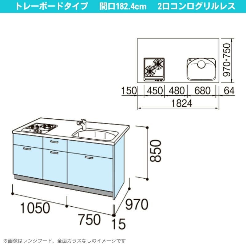 コンパクトキッチン ティオ Tio LixiL ペニンシュラI型 トレーボード W1824mm 間口182.4cm(グリルなし2口コンロ用) グループ2 リクシル システムキッチン 流し台