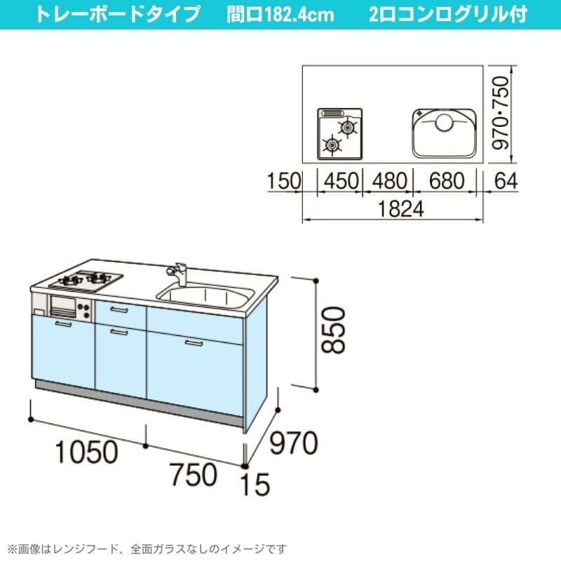 コンパクトキッチン ティオ Tio LixiL ペニンシュラI型 トレーボード W1824mm 間口182.4cm(グリル付き2口コンロ用) グループ3 リクシル システムキッチン 流し台