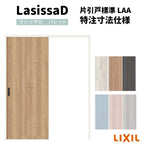 【オーダーサイズ 】リクシル ラシッサD パレット上吊方式 片引戸 標準タイプ APUK-LAA ノンケーシング枠 W912(Ｗ1092)～1992㎜×Ｈ650(Ｈ1750)～2425㎜