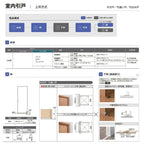 【オーダーサイズ 】リクシル ラシッサD パレット上吊方式 片引戸 標準タイプ APUK-LAA ノンケーシング枠 W912(Ｗ1092)～1992㎜×Ｈ650(Ｈ1750)～2425㎜ 3枚目