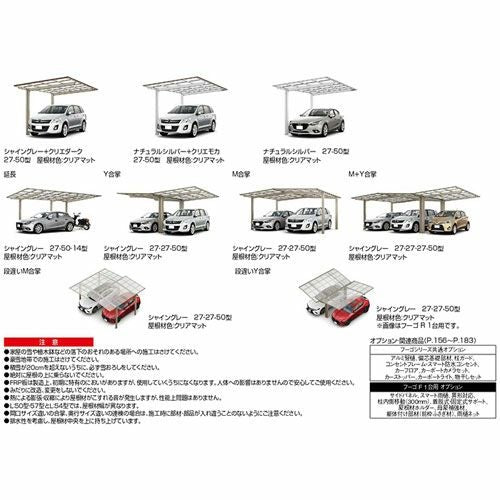 カーポート 2台駐車場 リクシル フーゴF 1台用 縦2連棟 30-54型 W2992×L10774 ポリカーボネート屋根材 車庫 ガレージ 本体 フーゴFレギュラー 17枚目