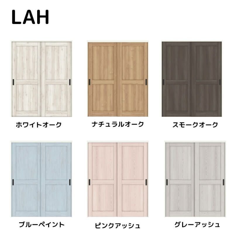 【オーダーサイズ 】リクシル ラシッサD パレット 室内引戸 上吊方式 引違い戸2枚建 APUH-LAH ノンケーシング枠 Ｗ1092～1992㎜×Ｈ1750～2425㎜ 2枚目