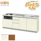 リクシル システムキッチン フロアユニット W2200mm 間口220cm GXシリーズ GX-U-220 LIXIL 取り換えキッチン パッとりくん 交換 リフォーム用キッチン 流し台