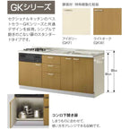 システムキッチン フロアユニット W2500mm 間口250cm GKシリーズ GK-U-250 LIXIL/リクシル 取り換えキッチン パッとりくん 交換 リフォーム用キッチン 流し台 3枚目
