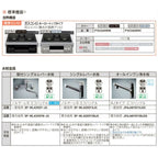 システムキッチン フロアユニット W2500mm 間口250cm GKシリーズ GK-U-250 LIXIL/リクシル 取り換えキッチン パッとりくん 交換 リフォーム用キッチン 流し台 6枚目