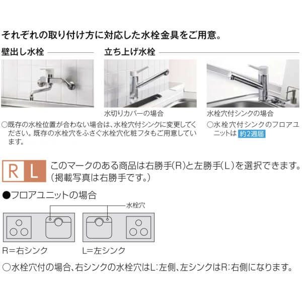 システムキッチン フロアユニット W1700mm 間口170cm GKシリーズ GK-U-170 LIXIL/リクシル 取り換えキッチン パッとりくん 交換 リフォーム用キッチン 流し台 5枚目