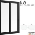 引き違い窓 11407 EW (TG) W1185×H770mm 樹脂サッシ 窓 アングル付 アルゴンガス ピュアホワイト トリプルガラス 2枚建 引違い窓 リクシル LIXIL ＥＷ 樹脂サッシ 断熱 樹脂窓 住宅 オール 樹脂サッシ おたすけ リフォーム DIY