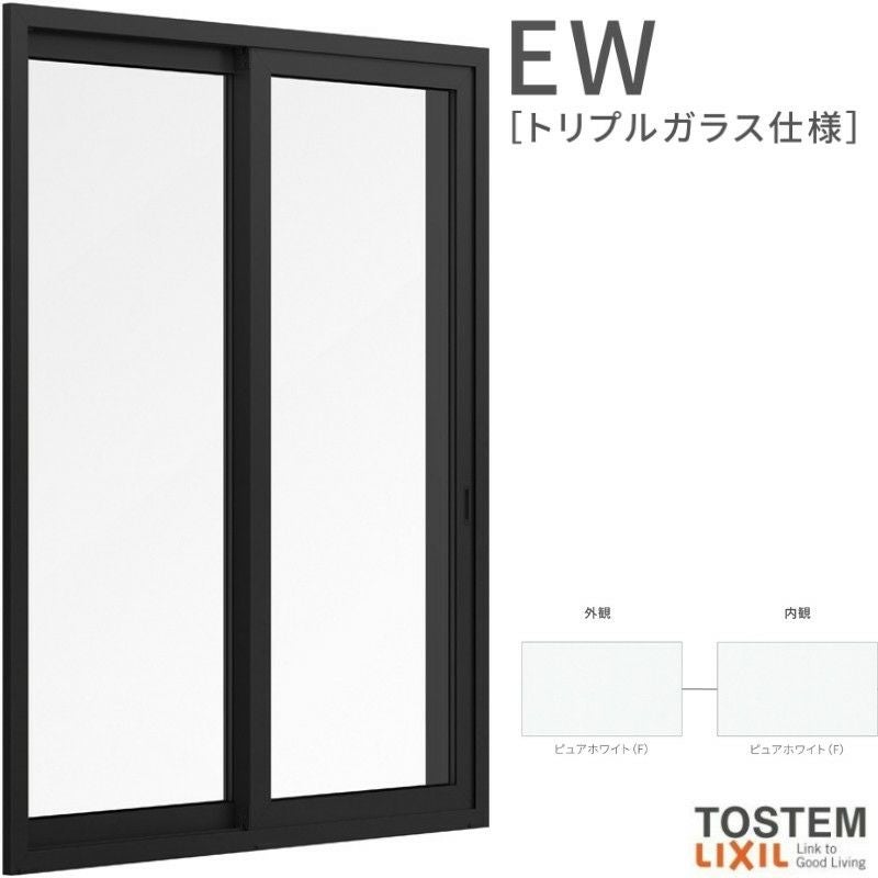 引き違い窓 18315 EW (TG) W1870×H1570mm 樹脂サッシ 窓 アングル無 アルゴンガス ピュアホワイト トリプルガラス 2枚建 引違い窓 リクシル LIXIL ＥＷ 樹脂サッシ 断熱 樹脂窓 住宅 オール 樹脂サッシ おたすけ リフォーム DIY