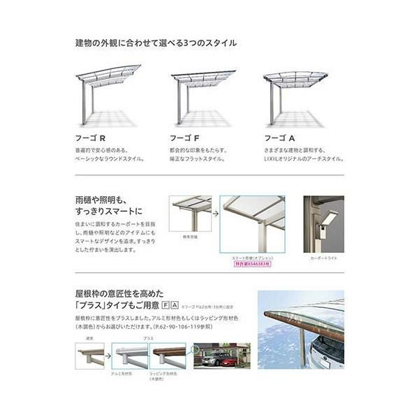 カーポート 2台駐車場 リクシル フーゴF 2台用 屋根連結(奥行違い) 24-57・36-54型 W6134(7792)×L5701 ポリカーボネート屋根材 車庫 ガレージ 本体