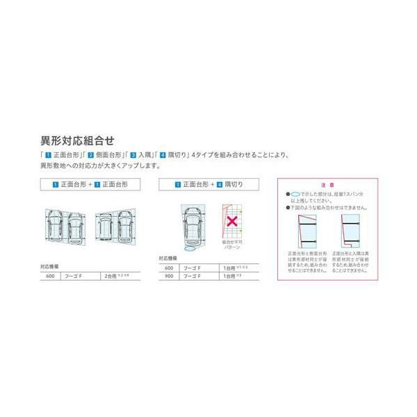 カーポート 2台駐車場 リクシル フーゴF 2台用 屋根連結(奥行違い) 24-57・36-54型 W6134(7792)×L5701 ポリ…