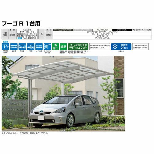 カーポート 2台駐車場 リクシル フーゴR 1台用 M合掌 27/27-50型 W5416×L4980 熱線遮断FRP板DRタイプ 16枚目