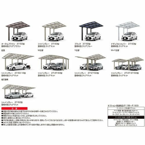 カーポート 2台駐車場 リクシル フーゴR1500 1台用 Y合掌 24・25-50型 W4976×L4980 熱線吸収ポリカーボネート屋根材 17枚目