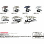 カーポート 1台駐車場 リクシル フーゴR袖壁1500 1台用 基本 30-57型 W2997×L5686 熱線遮断FRP板DRタイプ 17枚目