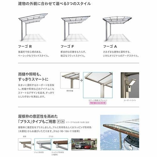 カーポート 1台+二輪車用 リクシル フーゴR袖壁1500 1台用 延長 27-57型 W2698×L7098 熱線遮断FRP板DRタイプ 4枚目