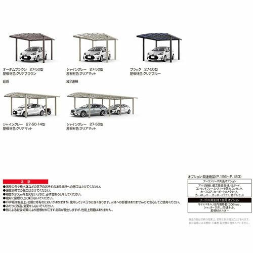 カーポート 1台+二輪車用 リクシル フーゴR両支持 1台用 延長 30-57/14型 W3002×L7100 熱線吸収ポリカーボネート屋根 17枚目