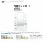 洗面化粧台 LIXIL/INAX リフラ ミラーキャビネット 間口W600mm MFTX1-601YFJ(U)-F １面鏡(ショートミラーー) LED照明 全高1780mm用 洗面台 リフォーム DIY
