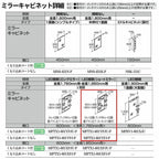 洗面化粧台 LIXIL/INAX リフラ ミラーキャビネット 間口W600mm MFTX1-601YFJ(U)-F １面鏡(ショートミラーー) LED照明 全高1780mm用 洗面台 リフォーム DIY