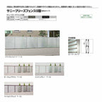 フェンス LIXIL サニーブリーズフェンス S型＜採光タイプ＞ 間仕切りタイプ T-8 本体 1000×800mm 2枚目
