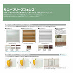 フェンス LIXIL サニーブリーズフェンス S型＜採光タイプ＞ 間仕切りタイプ T-8 本体 1000×800mm 6枚目