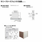 フェンス LIXIL サニーブリーズフェンス S型＜採光タイプ＞ 間仕切りタイプ T-12 本体 1000×1200mm 4枚目