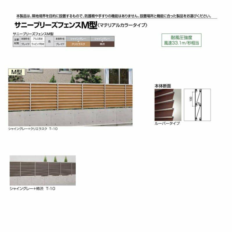 フェンス LIXIL サニーブリーズフェンス M型＜マテリアルカラータイプ＞ 間仕切りタイプ T-10 本体 1000×1000mm 2枚目