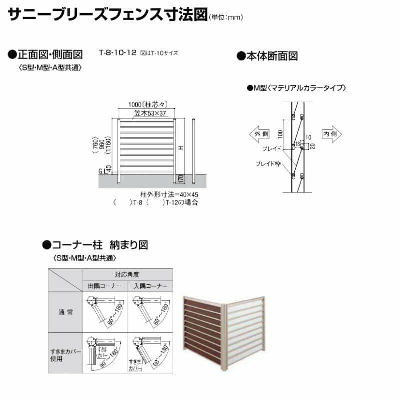 フェンス LIXIL サニーブリーズフェンス M型＜マテリアルカラータイプ＞ 間仕切りタイプ T-10 本体 1000×1000mm 4枚目