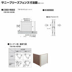 フェンス LIXIL サニーブリーズフェンス A型＜アルミタイプ＞ 間仕切りタイプ T-8 本体 1000×800mm 4枚目