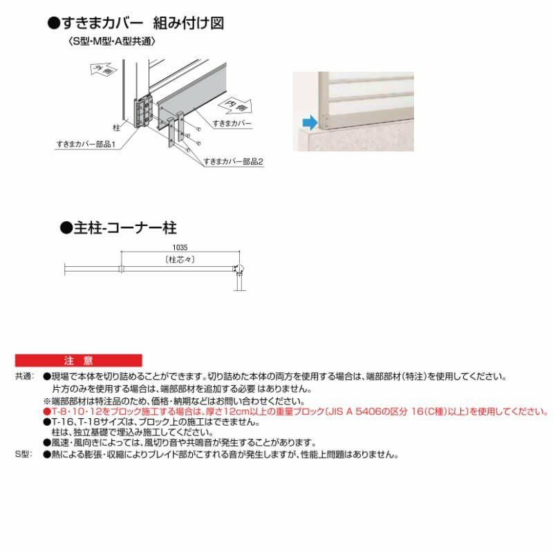 フェンス LIXIL サニーブリーズフェンス A型＜アルミタイプ＞ 間仕切りタイプ T-8 本体 1000×800mm 5枚目