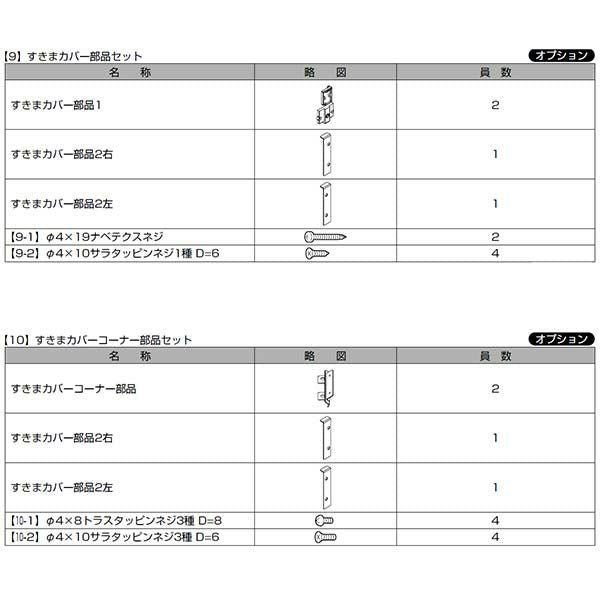フェンス LIXIL サニーブリーズフェンス A型＜アルミタイプ＞ 間仕切りタイプ T-8 本体 1000×800mm 11枚目