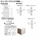 フェンス LIXIL サニーブリーズフェンス A型＜アルミタイプ＞ 間仕切りタイプ(二段施工) T-18 本体 上段T-8(S型)/下段T-10(A型) 1000×1754mm 4枚目