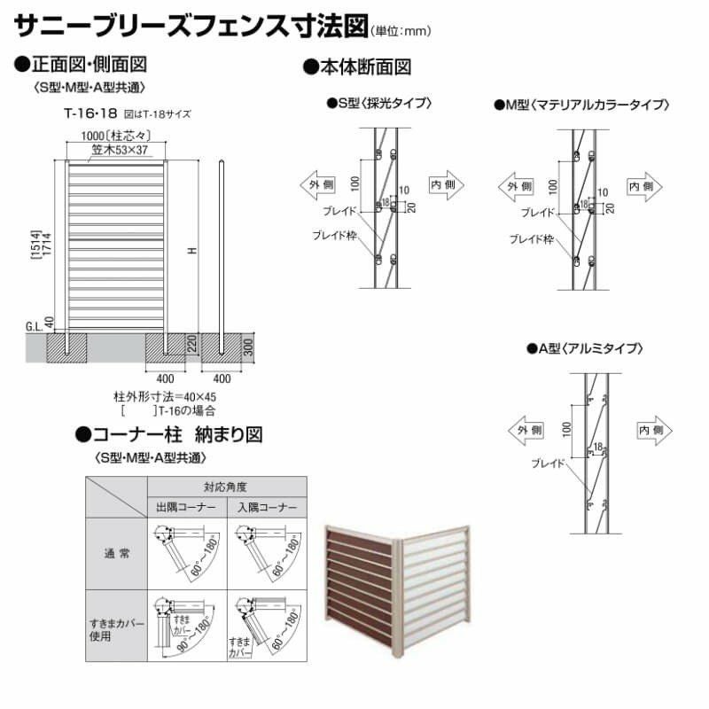 フェンス LIXIL サニーブリーズフェンス A型＜アルミタイプ＞ 間仕切りタイプ(二段施工) T-18 本体 上段T-8(A型)/下段T-10(S型) 1000×1754mm 4枚目