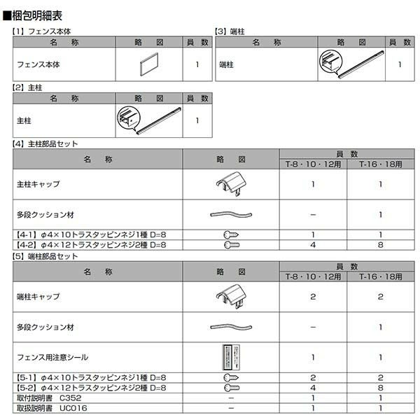 フェンス LIXIL サニーブリーズフェンス A型＜アルミタイプ＞ 間仕切りタイプ(二段施工) T-18 本体 上段T-8(A型)/下段T-10(S型) 1000×1754mm 9枚目