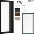 FIX窓 165033 EW (TG) W1690×H400mm 樹脂サッシ 窓 アングル無 クリプトンガス トリプルガラス 採光窓 固定サッシ リクシル LIXIL ＥＷ 樹脂サッシ 断熱 樹脂窓 住宅 オール 樹脂サッシ おたすけ リフォーム DIY