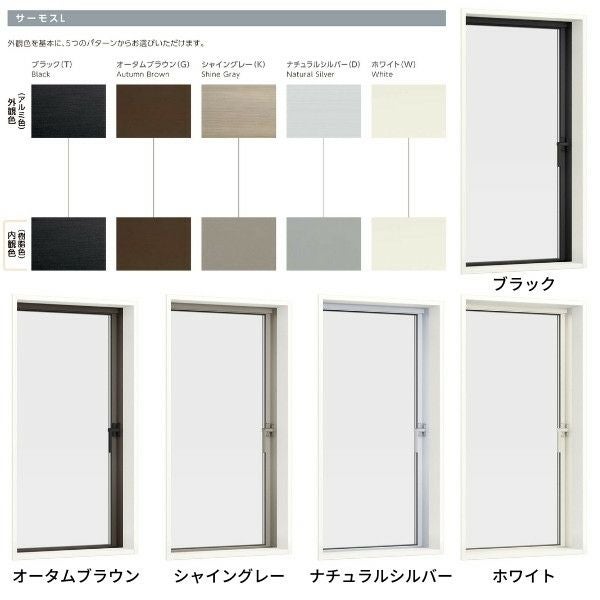 縦すべり出し窓 カムラッチハンドル 02613 サーモスL W300×H1370mm 一般複層ガラス LIXIL リクシル アルミサッシ 樹脂サッシ 断熱 樹脂アルミ複合窓 装飾窓 リフォーム DIY 4枚目