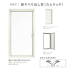 縦すべり出し窓 カムラッチハンドル 02607 サーモスL W300×H770mm Low-E複層ガラス LIXIL リクシル アルミサッシ 樹脂サッシ 断熱 樹脂アルミ複合窓 装飾窓 リフォーム DIY 5枚目