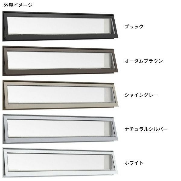 高所用横すべり出し窓 069028 サーモスL W730×H350mm 一般複層ガラス LIXIL リクシル アルミサッシ 樹脂サッシ 断熱 樹脂アルミ複合窓 装飾窓 リフォーム DIY 3枚目