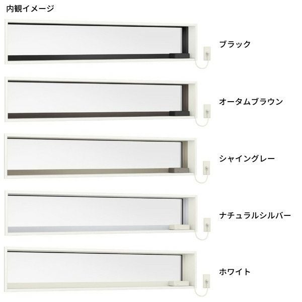 高所用横すべり出し窓 074028 サーモスL W780×H350mm 一般複層ガラス LIXIL リクシル アルミサッシ 樹脂サッシ 断熱 樹脂アルミ複合窓 装飾窓 リフォーム DIY 4枚目