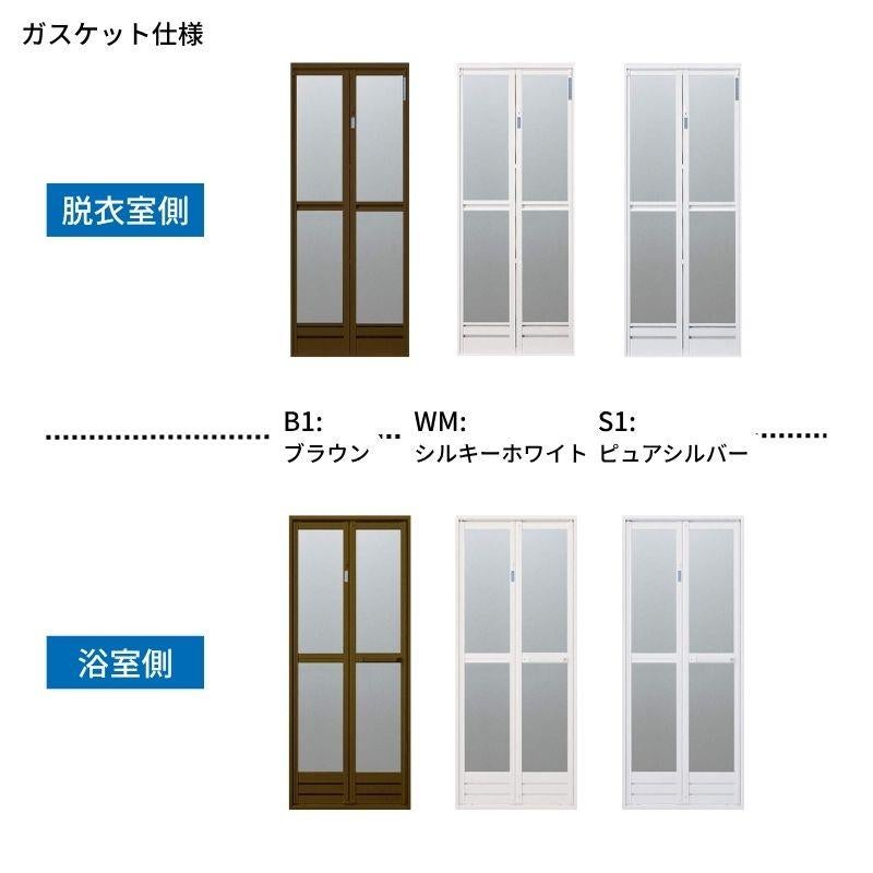 かんたんドアリモ 浴室ドア 2枚折戸取替用 四方枠 アタッチメント工法 ガスケット仕様 特注 幅521～861mm×高さ1529～2079mm YKKap 折戸 交換 工事なし