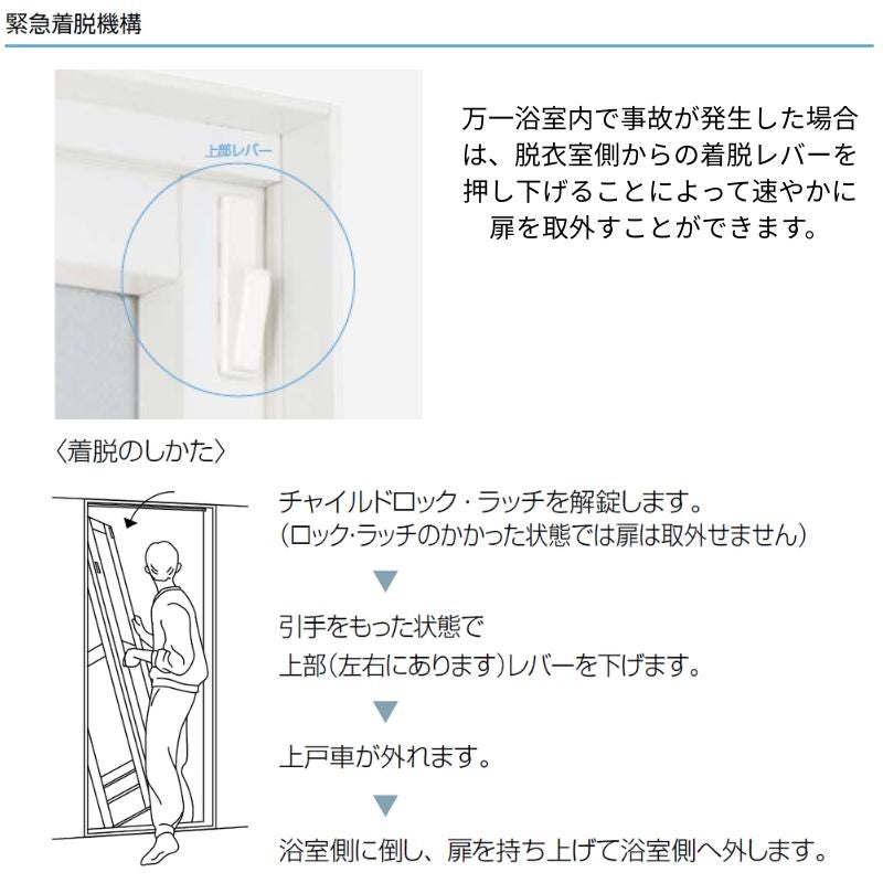 かんたんドアリモ 浴室ドア 2枚折戸取替用 四方枠 アタッチメント工法 ガスケット仕様 特注 幅521～861mm×高さ1529～2079mm YKKap 折戸 交換 工事なし