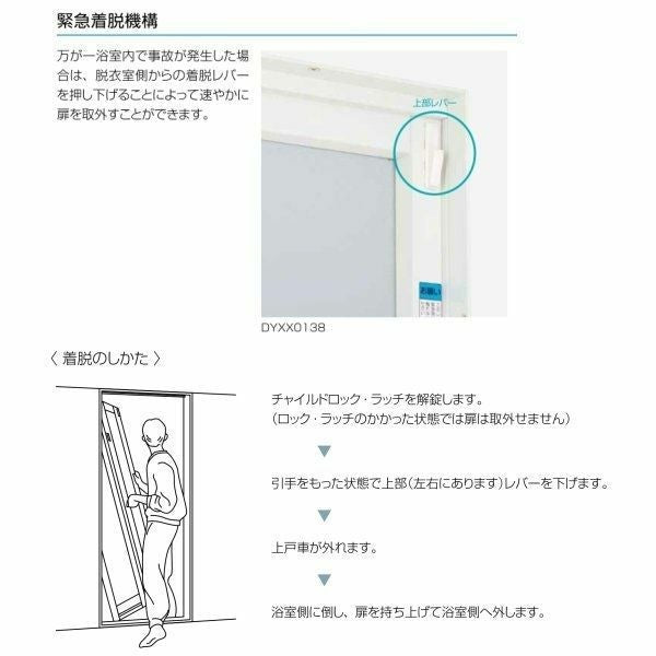 【プロ向き】 かんたんドアリモ 浴室ドア 内付枠 カバー工法 ガスケット仕様 折戸 W528～868×H1544～2094mm YKKAP 浴室 アルミサッシ 枠ごと交換 リフォーム 4枚目