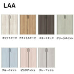 【オーダーサイズ 】リクシル ラシッサD パレット クローゼットドア 両開き戸 APCH-LAA ノンケーシング枠 階段下タイプ W553～1188mm×H524～878mm 2枚目